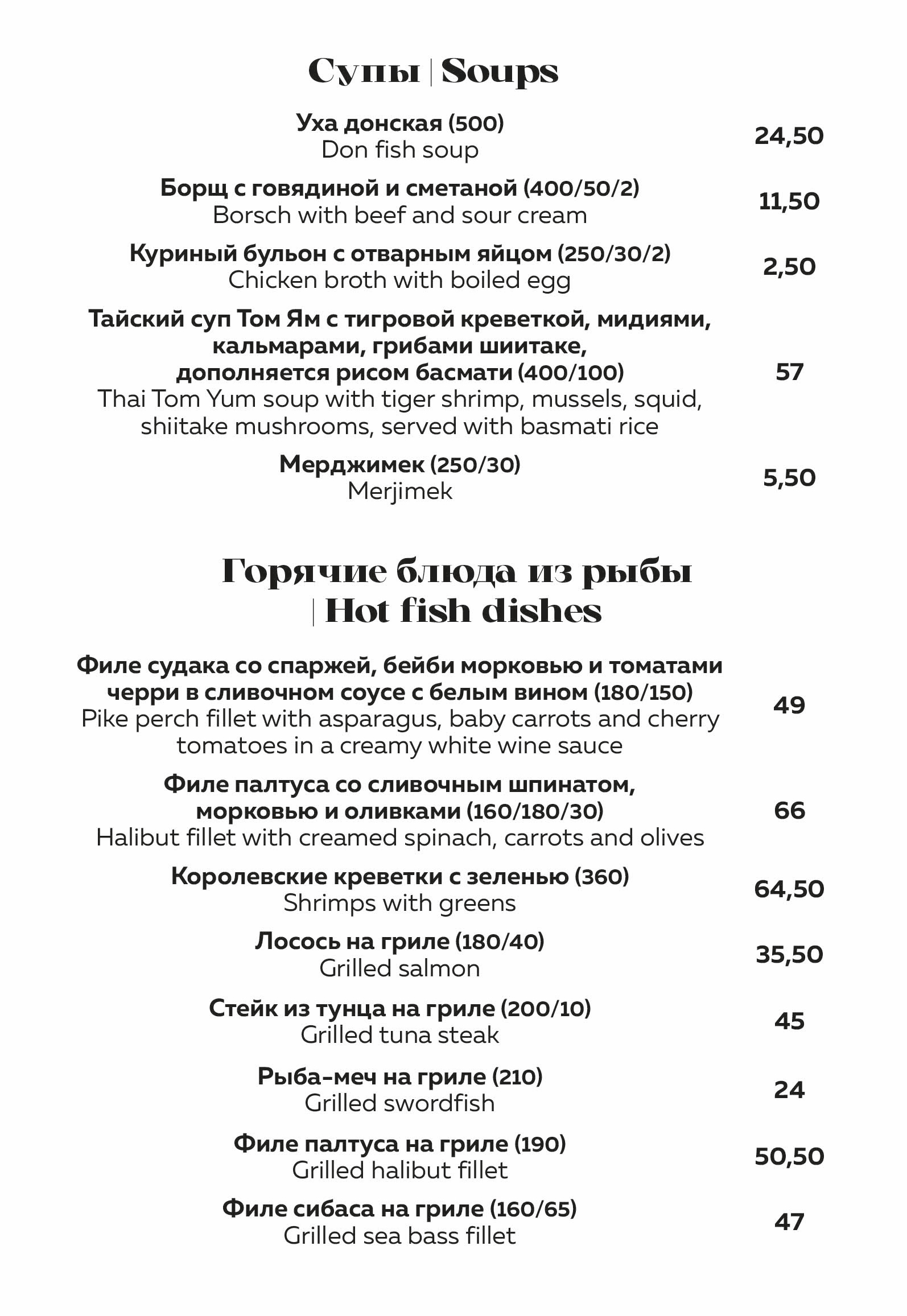 Menu prices3